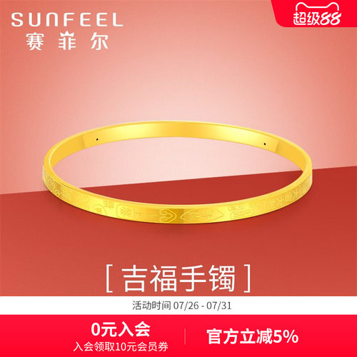 赛菲尔黄金手镯足金5D硬金送女友