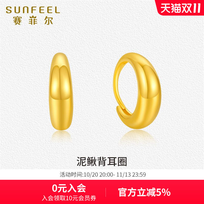赛菲尔足金999.9耳圈黄金耳扣女简约显大时尚光圈耳饰生日礼物