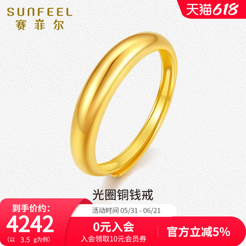 赛菲尔黄金戒指足金素圈光圈铜钱内壁金戒男女戒指圈口可调节