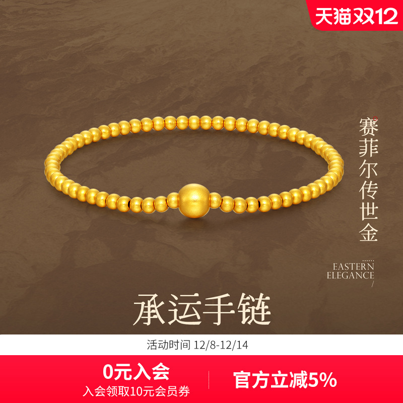 足金古法手串可调节送礼转运珠