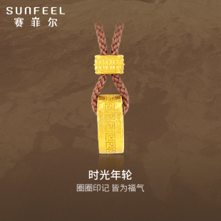 赛菲尔黄金吊坠足金999.9古法金时光年轮足金吊坠挂坠新年送礼