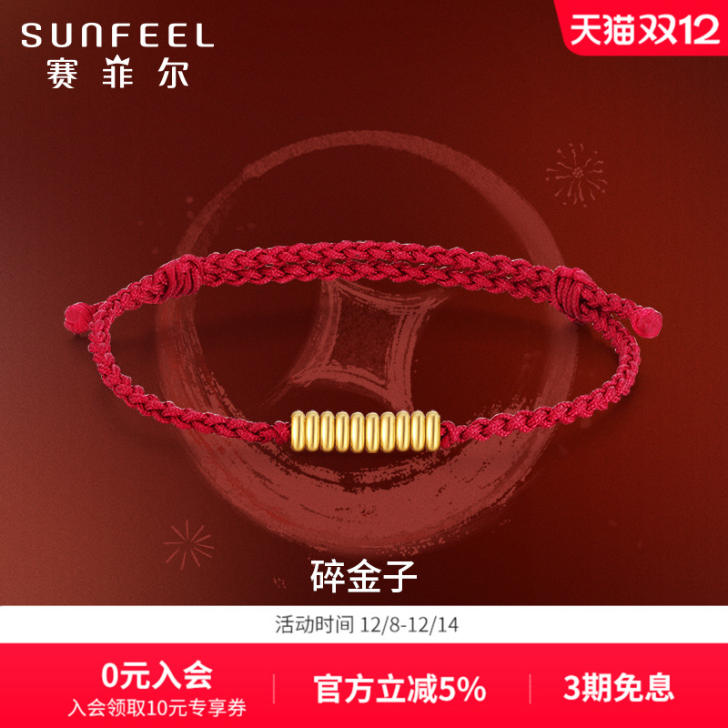 赛菲尔黄金手链3D硬金足金女手串