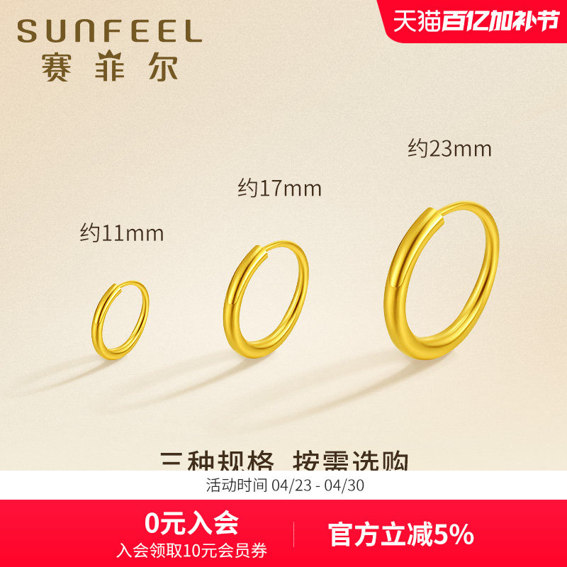 赛菲尔黄金耳饰足金999.9圆圈耳环素圈耳钉简约中号圆环耳圈女款