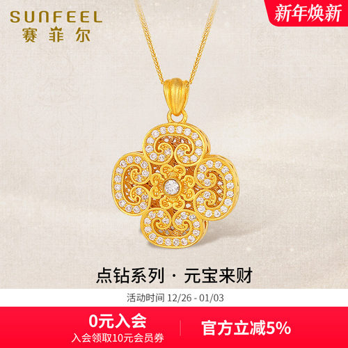 赛菲尔黄金吊坠女元宝四方来财足金吊坠古法金挂坠点钻系列送礼