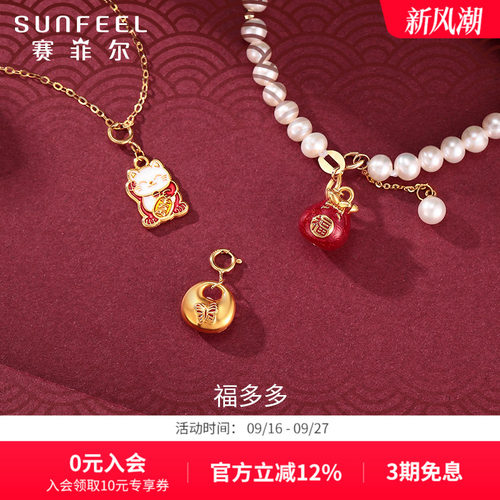 赛菲尔18k金福多多招财猫吊坠挂件DIY手串配件送女友礼物