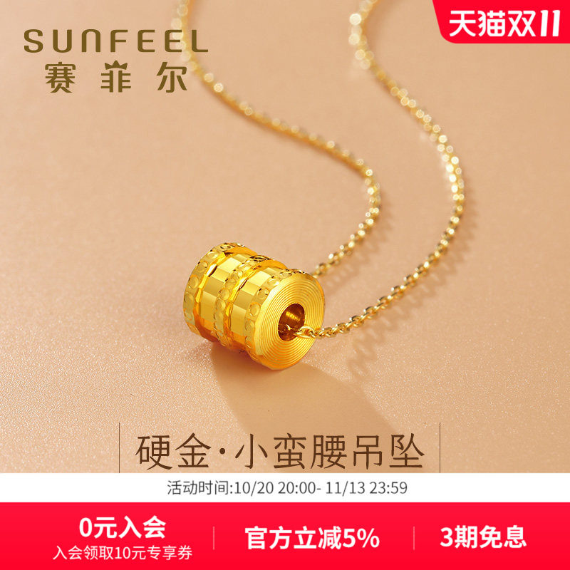 赛菲尔足金小蛮腰吊坠3D硬足金挂坠女款网红款转运珠时尚锁骨链