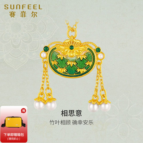 赛菲尔黄金套链相思意
