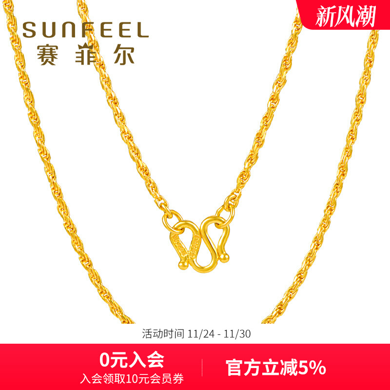 赛菲尔黄金项链女款送礼