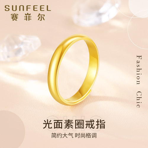 赛菲尔足金戒指活口女