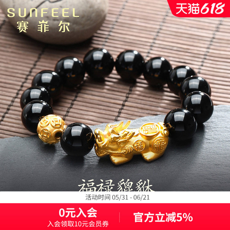 赛菲尔黄金手链3D硬足金招财貔貅手链铜钱黑玛瑙手串520礼物