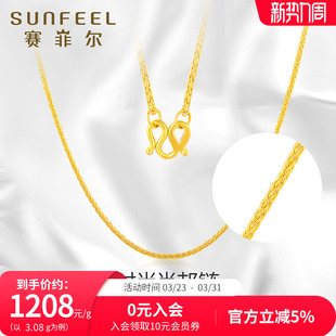 赛菲尔黄金项链足金肖邦链配链素链环环相扣百搭锁骨链送女友礼物