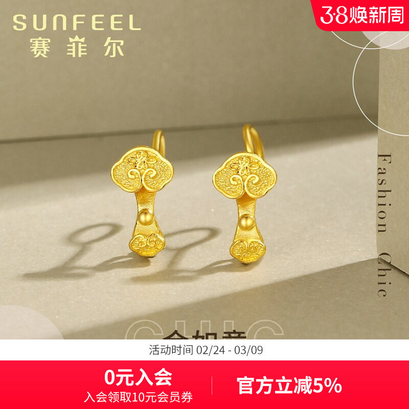 赛菲尔黄金耳饰足金金如意耳圈吉祥转运珠耳环足金耳圈送女友