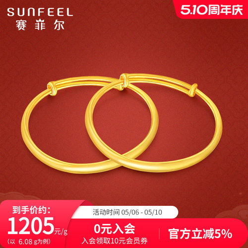 SunFEEL/赛菲尔黄金手镯足金儿童手镯小孩素圈满月礼物送宝宝