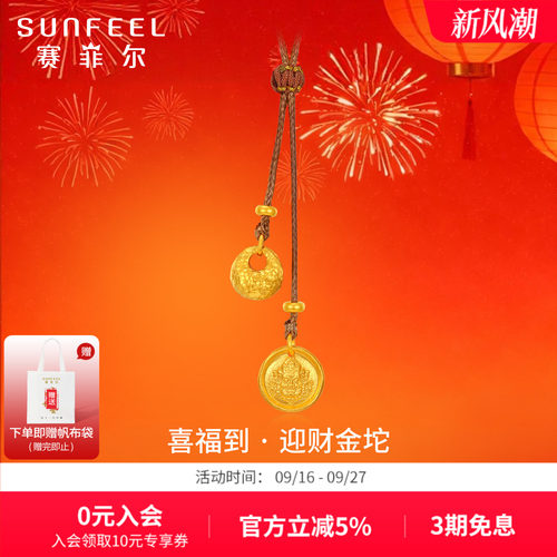 赛菲尔喜福黄金吊坠足金999.9古法金黄财神锤纹金坨锁包编绳项链