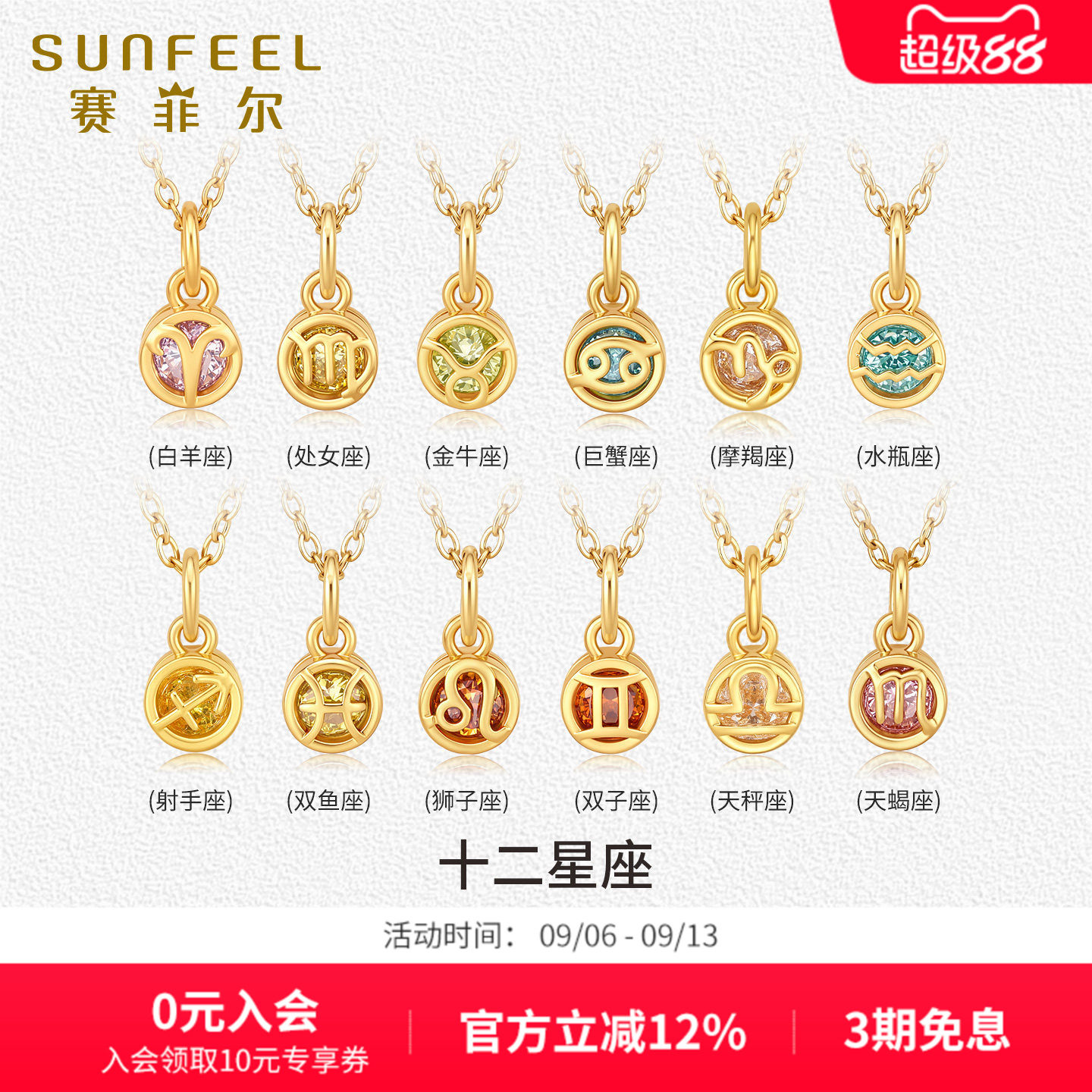 赛菲尔十二星座项链守护生辰石日系吊坠锁骨链18K金配件女生礼物