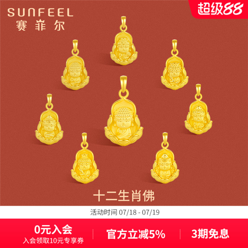 赛菲尔黄金吊坠足金3D硬金生肖