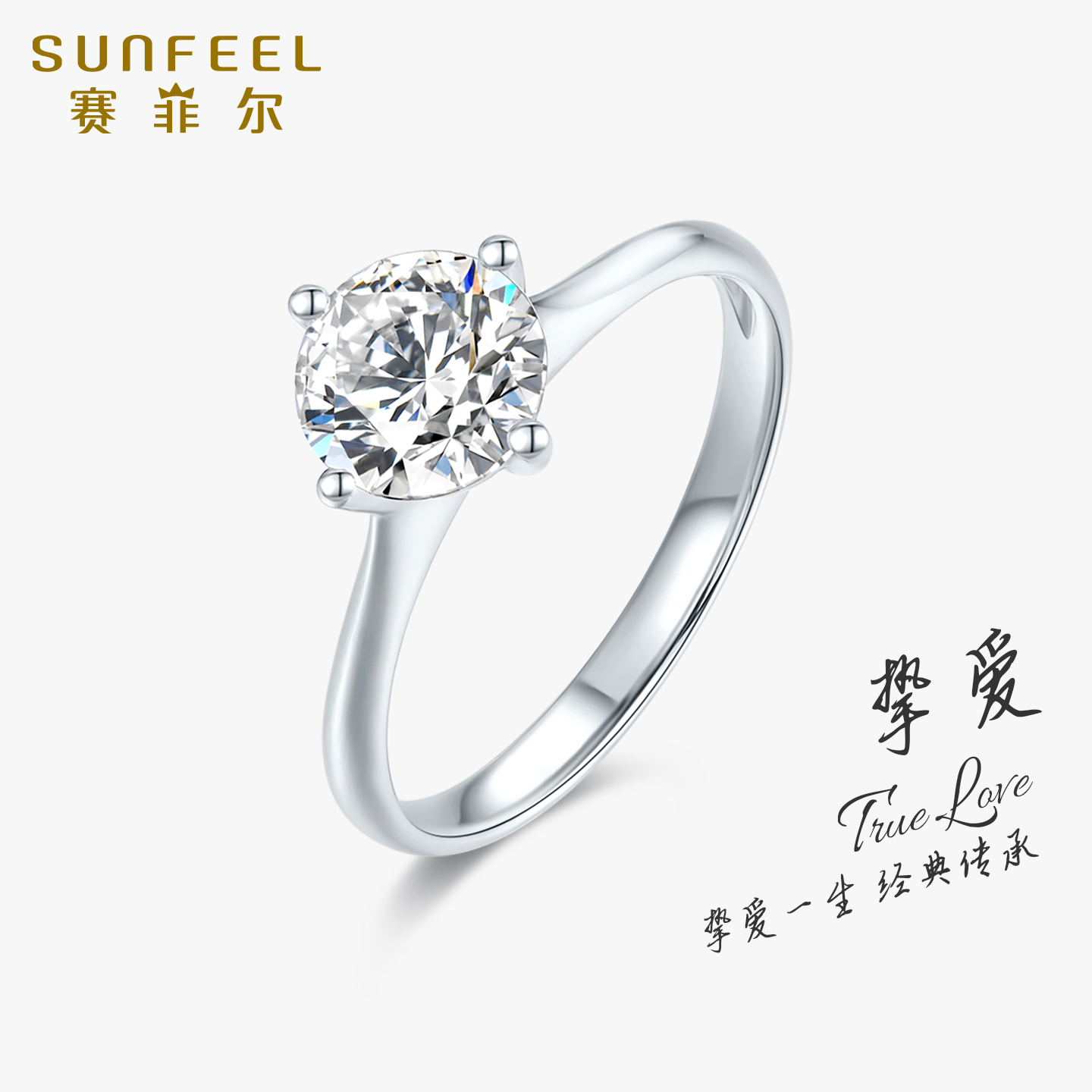 【培育】挚爱铂金培育钻钻石戒指求婚钻戒四爪镶嵌1克拉送女友