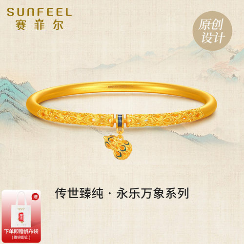 赛菲尔传世臻纯永乐万象黄金手镯女葫芦手镯足金999.9古法金镯子