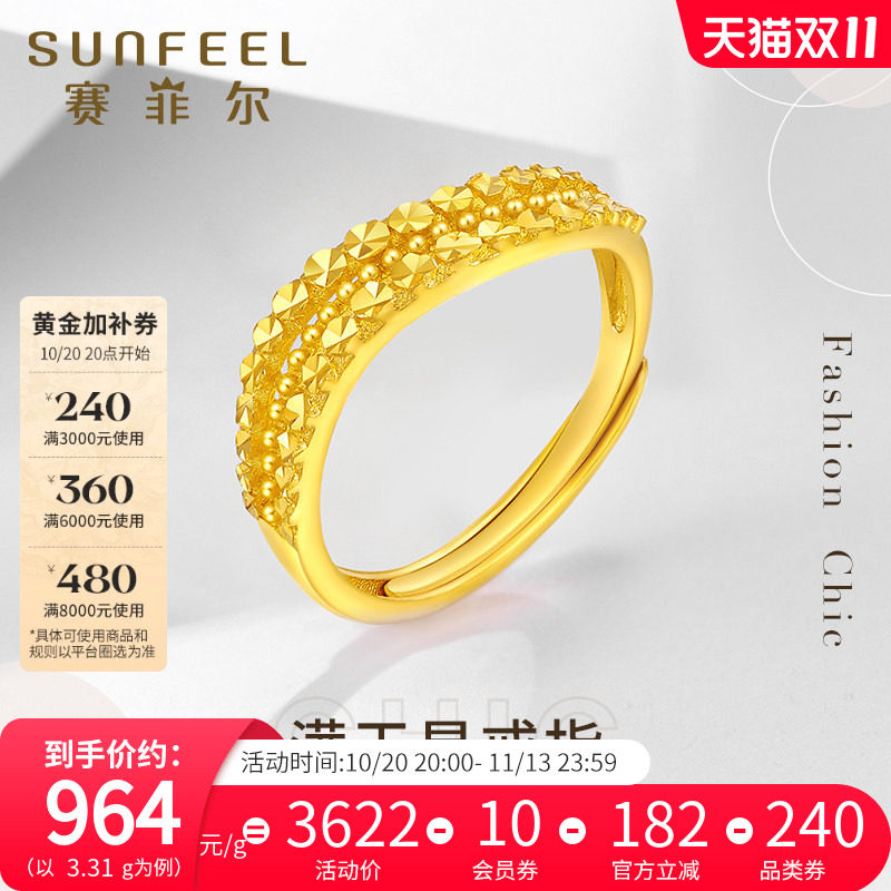 赛菲尔黄金戒指足金车花满天星戒指黄金波浪金珠可调节女戒送礼