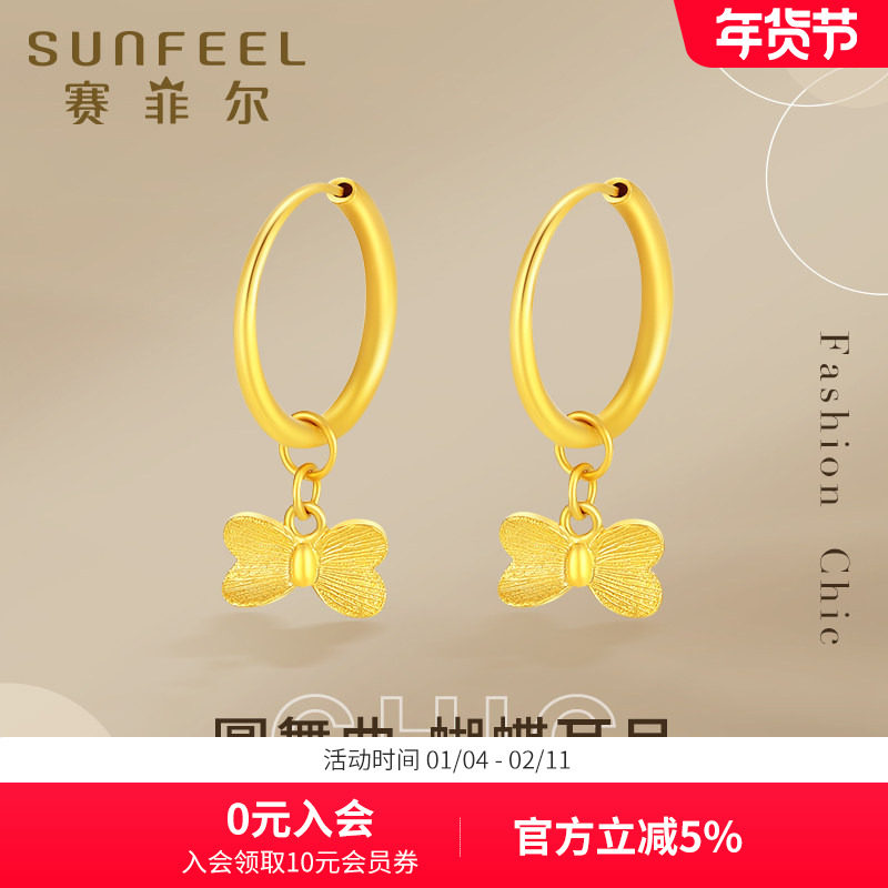 赛菲尔黄金耳饰足金999.9蝴蝶结耳吊拉丝耳环几何圆圈新年送礼,黄金,耳饰,淘宝优惠券,粉丝福利购,淘宝优惠卷