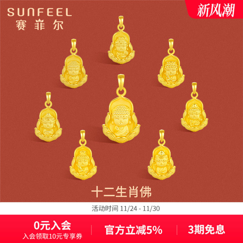 赛菲尔黄金吊坠足金3D硬金生肖