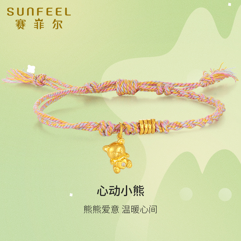 赛菲尔黄金手链女心动小熊足金莫桑石手绳古法金手链女友生日礼物