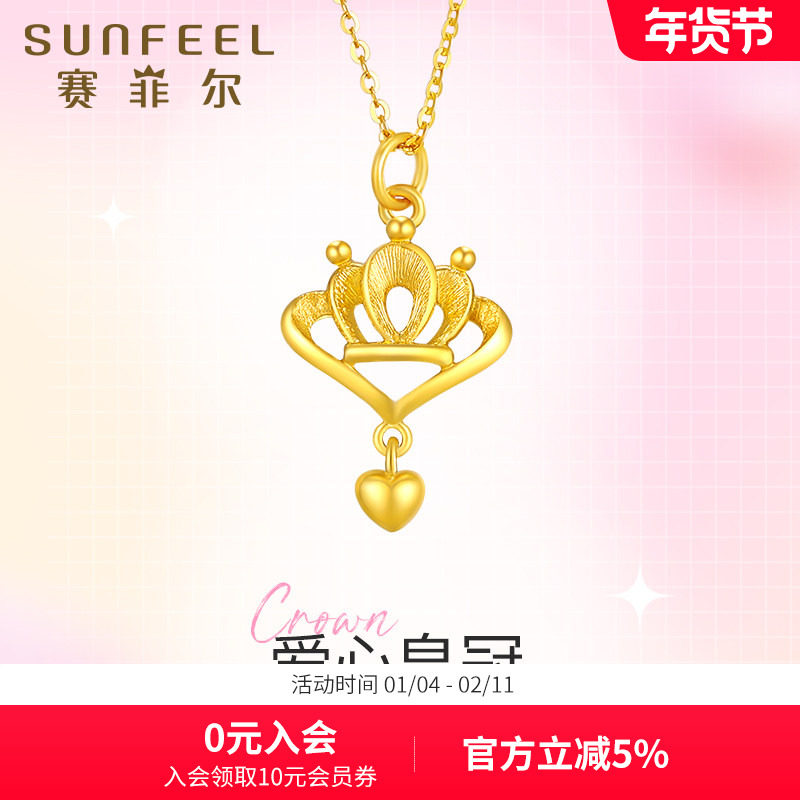 赛菲尔黄金吊坠女足金999.9爱心皇冠吊坠复古经典镂空吊坠送女友