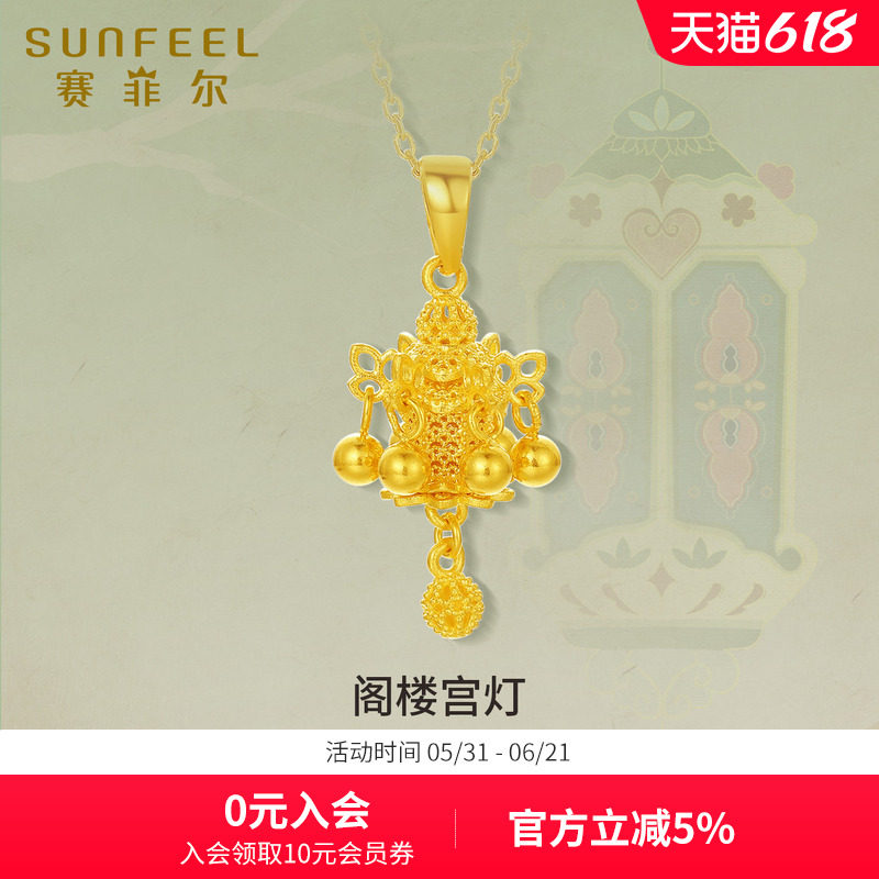 赛菲尔足金古法吊坠阁楼宫灯黄金吊坠花丝复古风吊坠