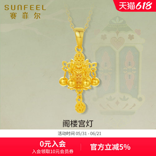 赛菲尔足金古法吊坠阁楼宫灯黄金吊坠花丝复古风吊坠