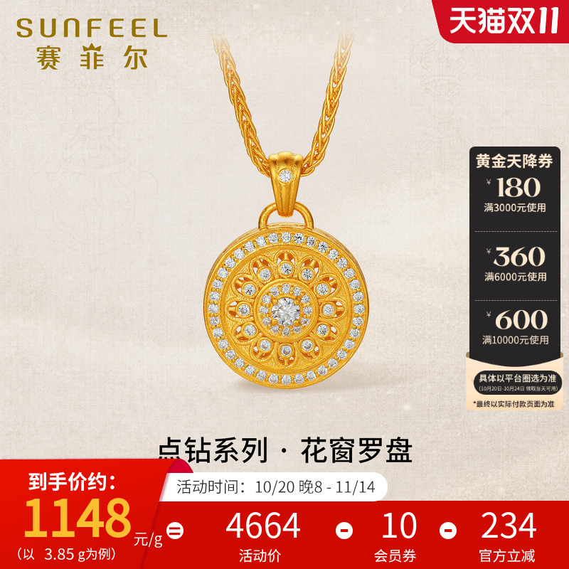 赛菲尔黄金吊坠镶嵌足金罗盘吊坠莫桑石足金挂坠镂空花纹古法套链