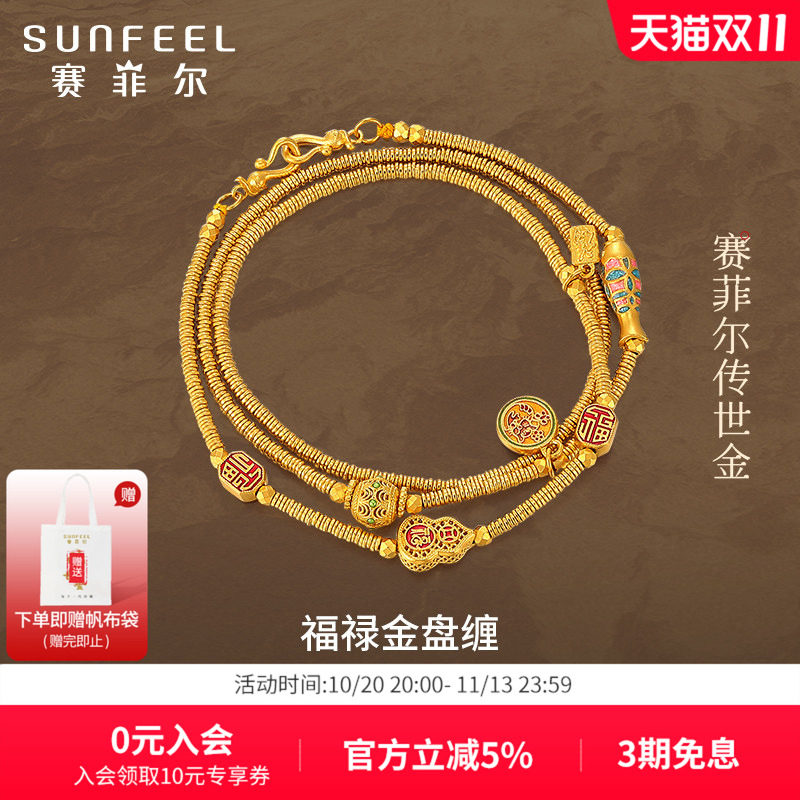 赛菲尔黄金项链调节项链足金999.9古法金珐琅福禄盘缠葫芦链子
