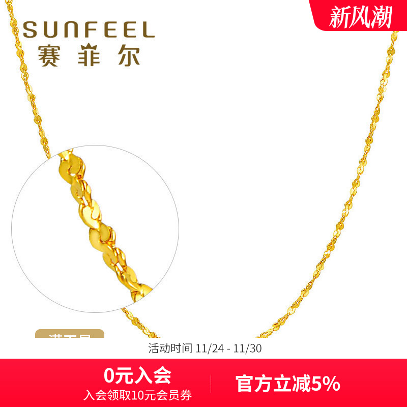 足金满天星黄金项链赛菲尔