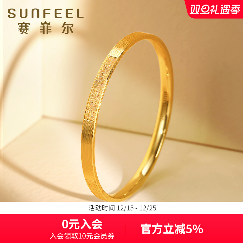 赛菲尔黄金手镯999.9素圈送女友
