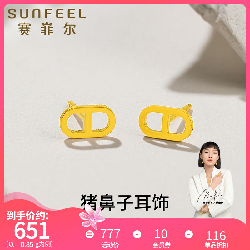 赛菲尔黄金耳饰5G足金999猪鼻子耳钉几何镂空耳环简约耳棒送女友