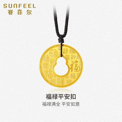 赛菲尔黄金平安扣葫芦金币吊坠足金百福铜钱挂坠