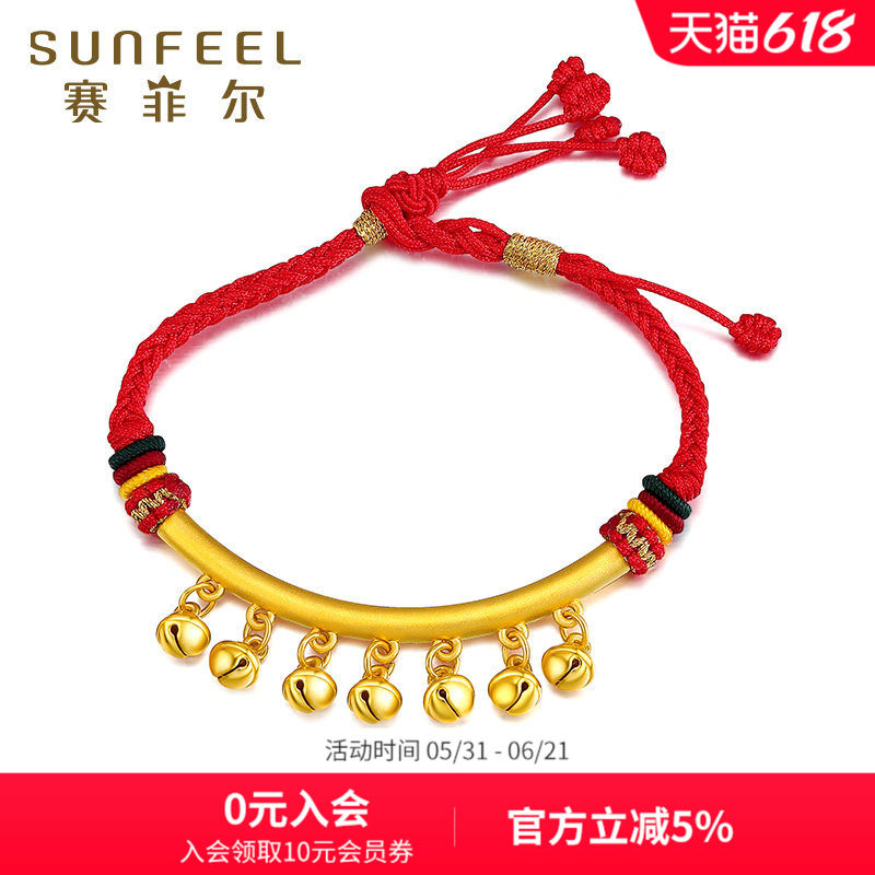赛菲尔黄金足金手链3D硬足金铃铛圆珠转运手绳手串手镯女款送女友