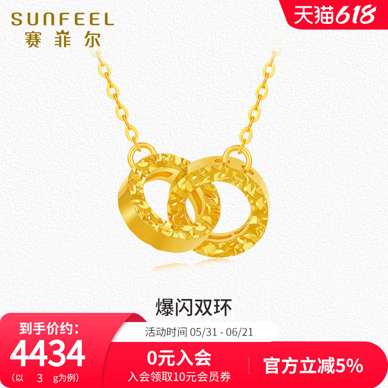 赛菲尔5G金双环套链爆闪碎冰冰足金项链女可调节黄金链520礼物
