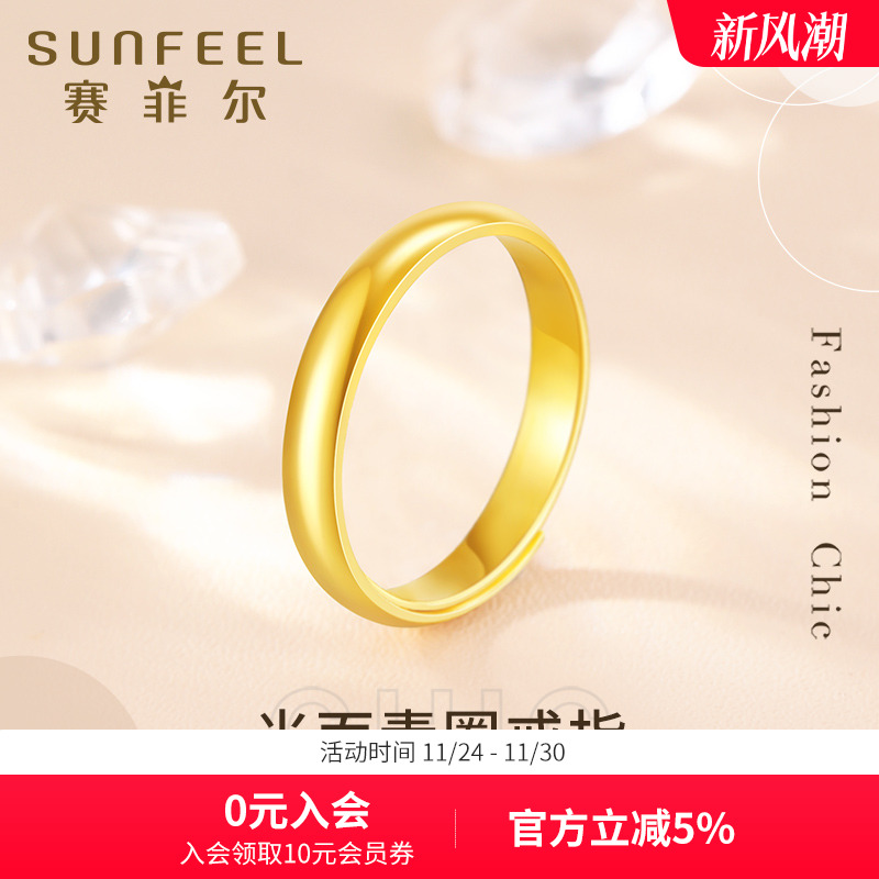 赛菲尔足金戒指活口女