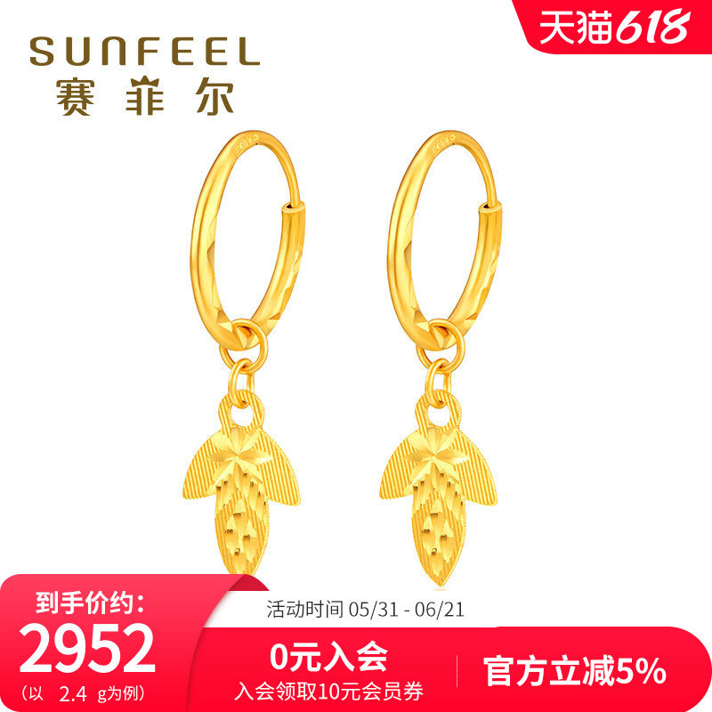 赛菲尔黄金耳环足金999.9耳吊长款叶子耳钉金枝玉叶耳圈女送妈妈