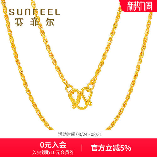 赛菲尔黄金项链女款送礼
