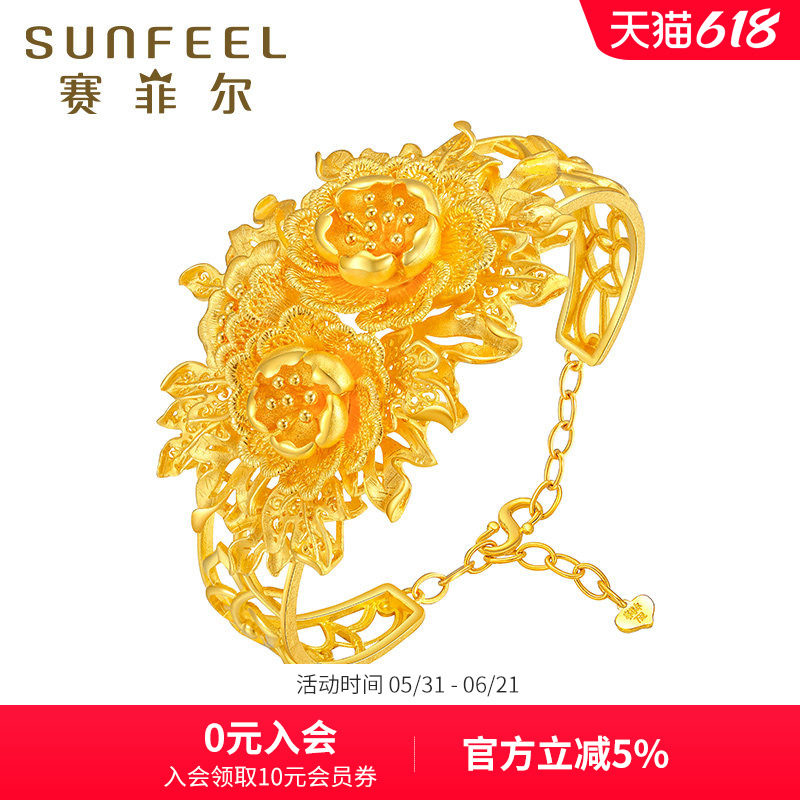 赛菲尔黄金手镯足金999.9芳华绝代牡丹花朵婚嫁镯子女结婚定制款