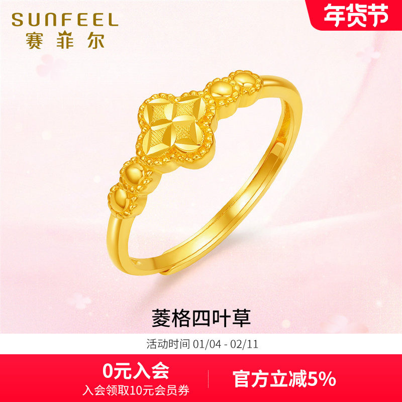 赛菲尔黄金戒指女菱格四叶草足金999.9指环可调节送女友生日礼物,黄金,手饰,淘宝优惠券,粉丝福利购,淘宝优惠卷