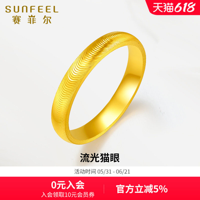 赛菲尔黄金戒指女5D硬金猫眼戒指简约素圈指环几何圆环戒子送女友