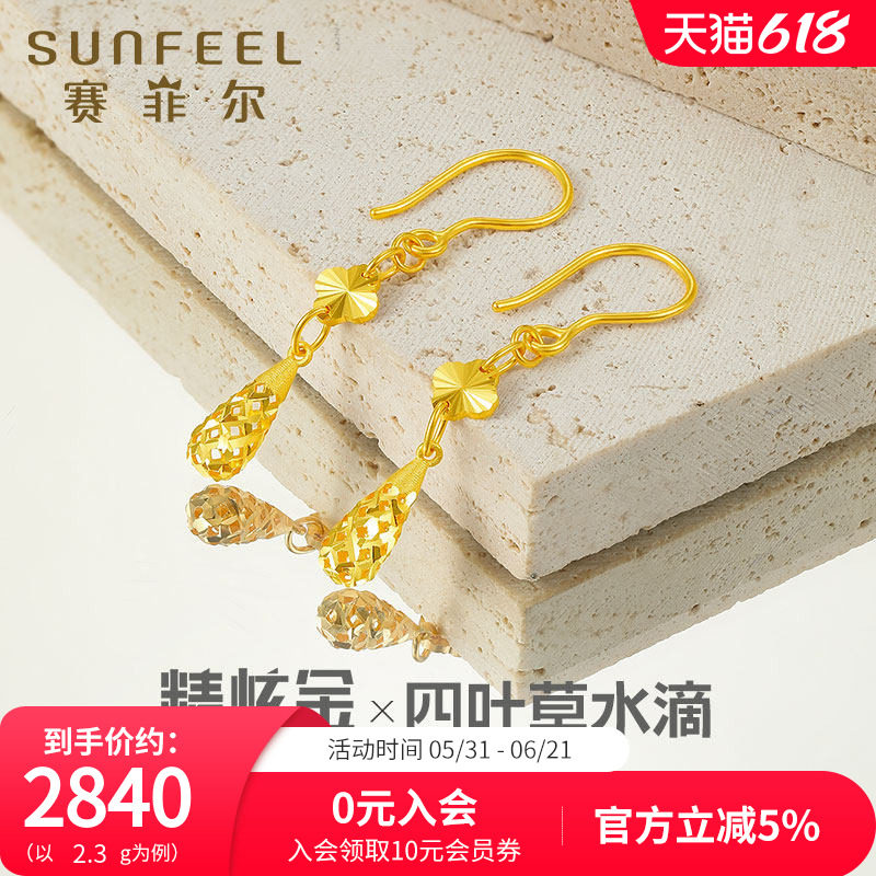 赛菲尔黄金耳饰女足金999.9四叶草长款水滴耳吊精炫金生日礼物