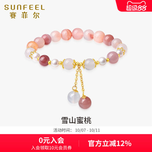 SunFEEL/赛菲尔S925银玛瑙银手串雪山蜜桃女国凤小众转运珠手链送