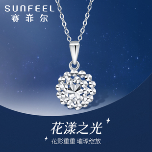赛菲尔铂金吊坠女PT950花影吊坠时尚 花朵白金挂坠百搭首饰送女友