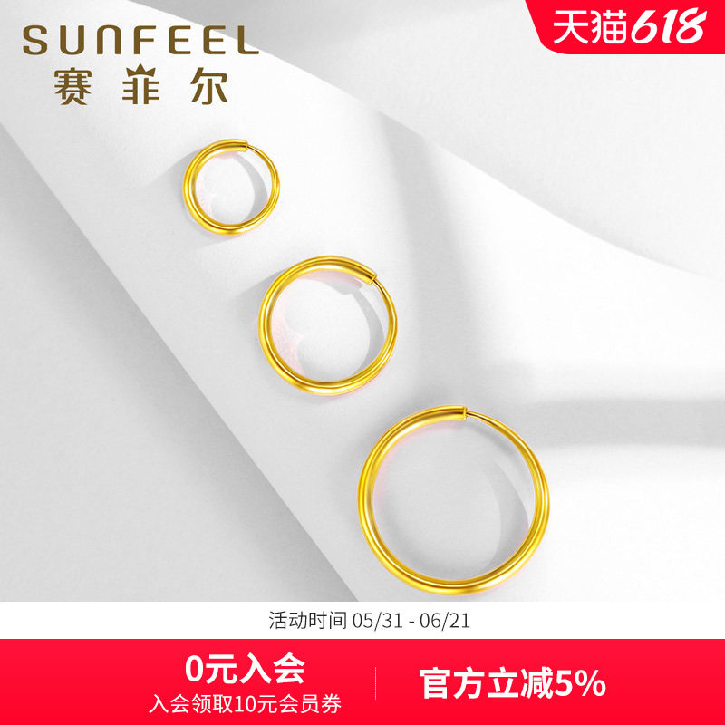 赛菲尔黄金耳饰足金999.9圆圈耳环素圈耳钉简约时尚大圆环送女友