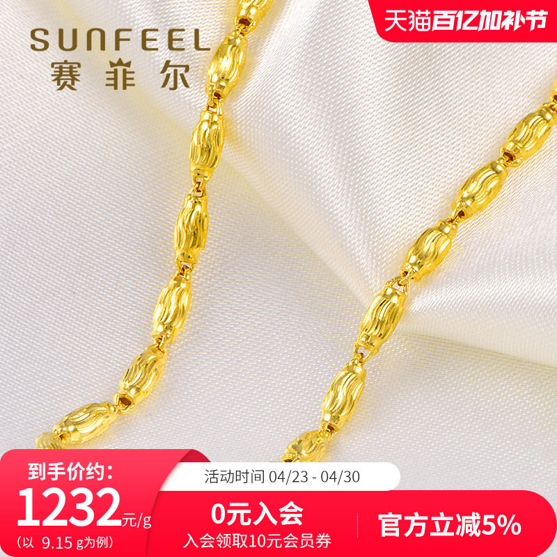 赛菲尔黄金项链足金项链橄榄珠黄金粗链男士金项链车花珠节日送礼