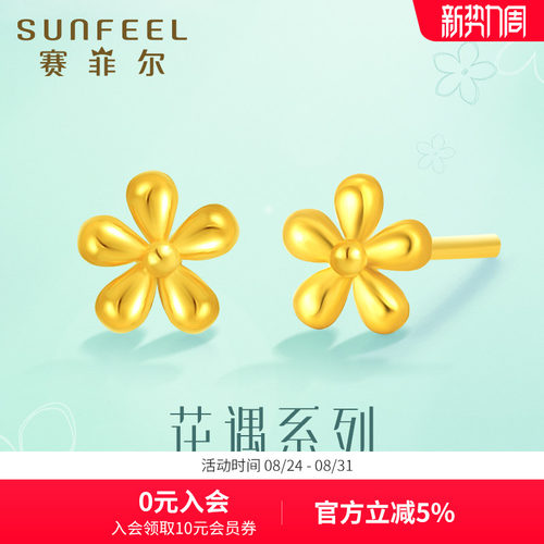 花朵元素彰显女性成熟自信的气质