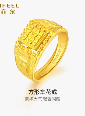 车花方形黄金戒指送男友送爸爸